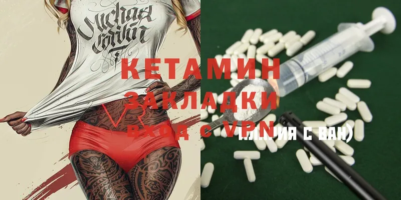 КЕТАМИН ketamine  Пятигорск 