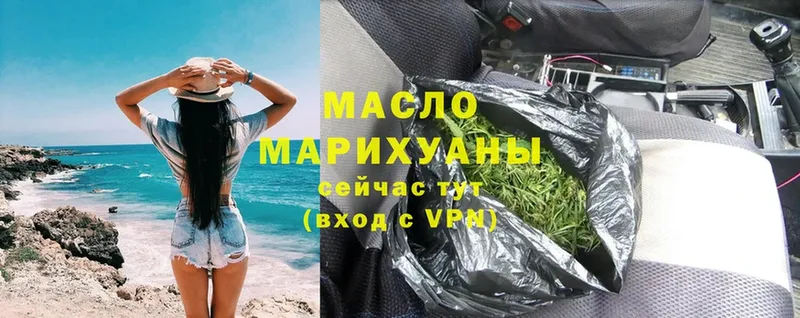 Дистиллят ТГК THC oil  Пятигорск 